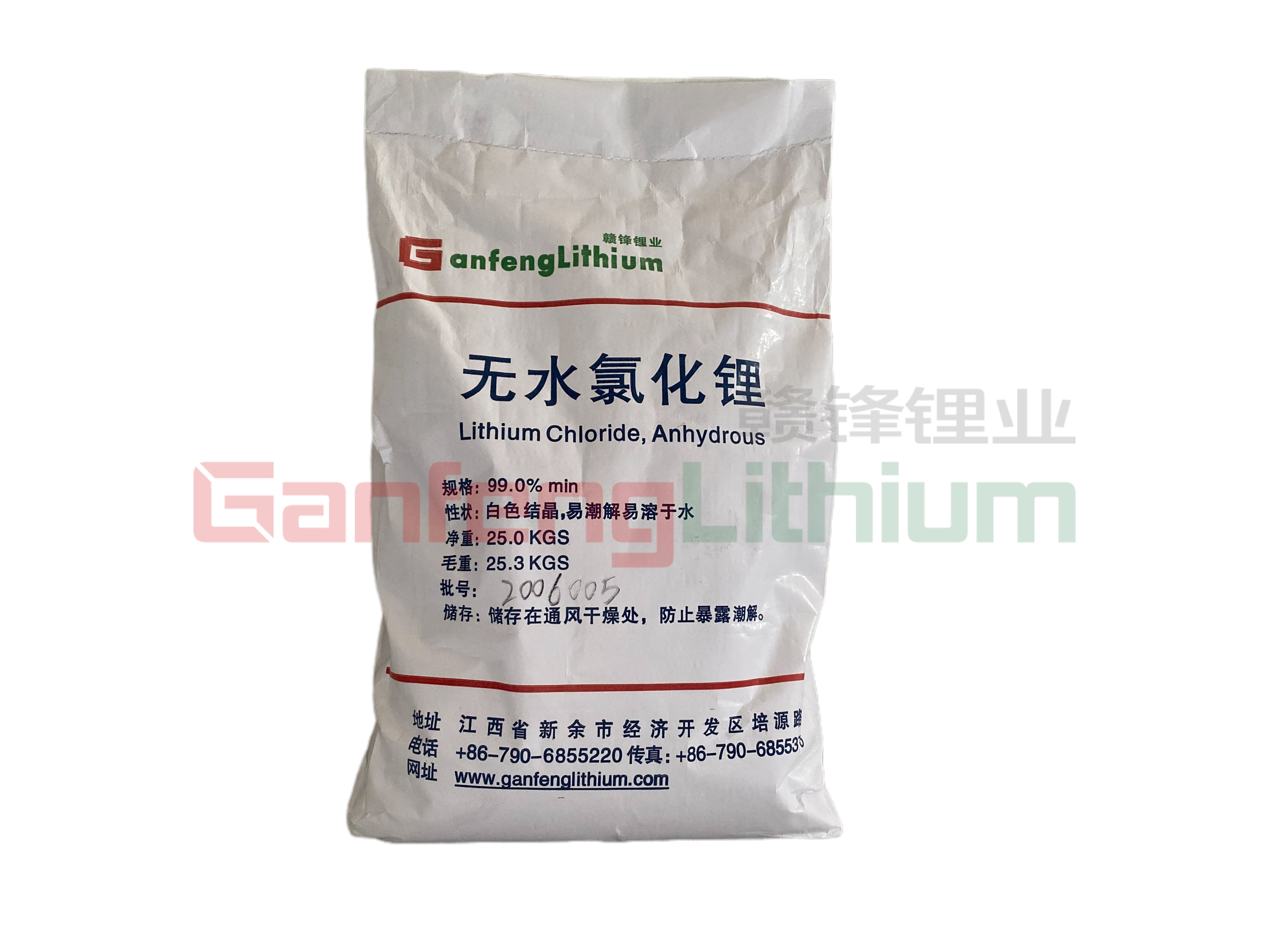 Lithium chloride
